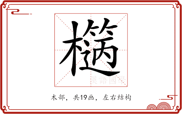 𣞬