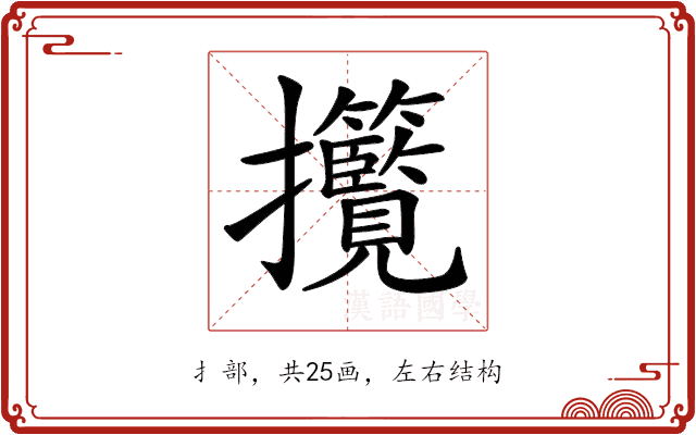 𢺮 𢺮