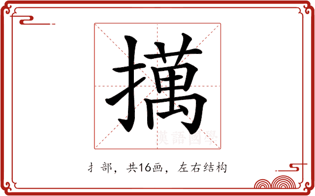 𢶯 𢶯