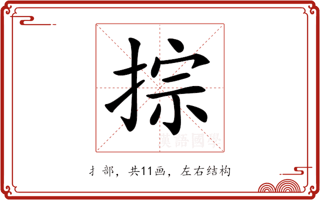 𢮱 𢮱