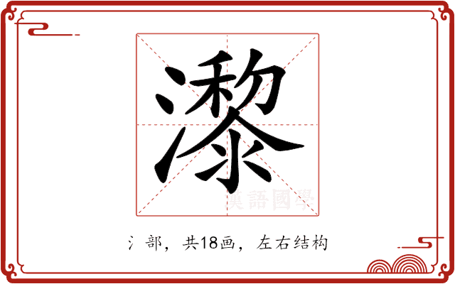 𤂱 𤂱