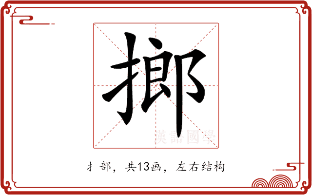 𢲲 𢲲