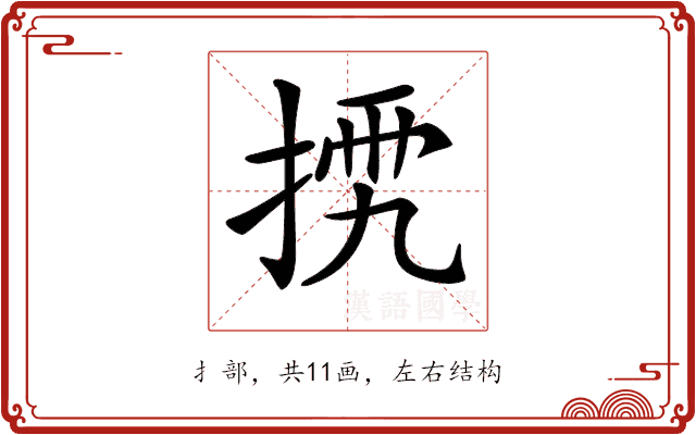 𢮴 𢮴