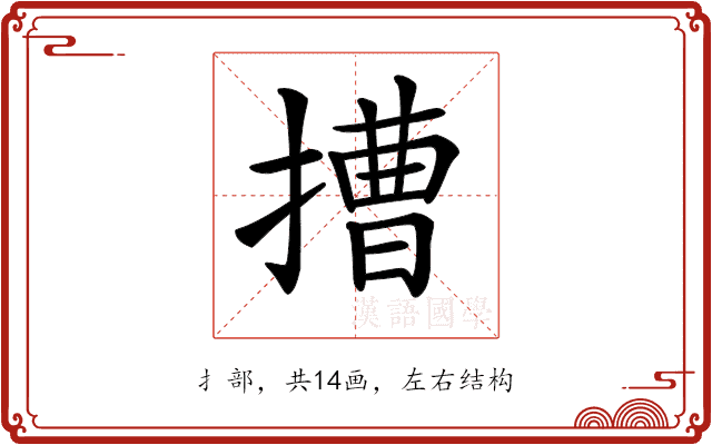 𢲵 𢲵