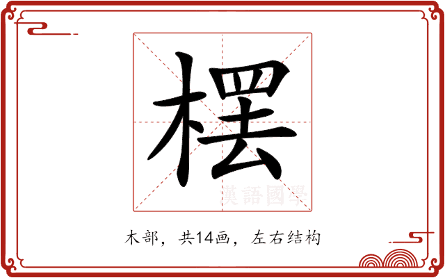 𣘓