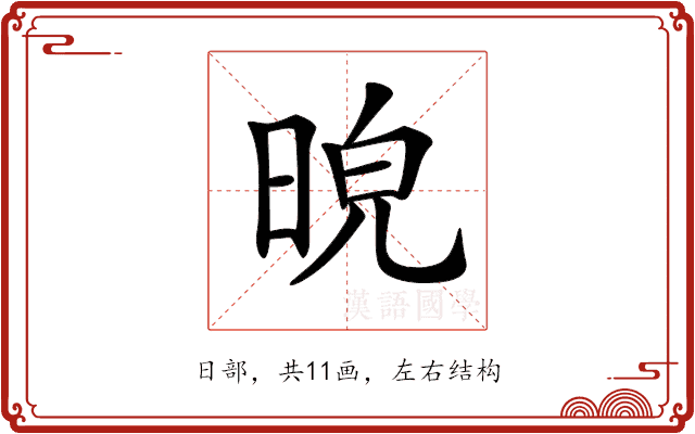 𣆿