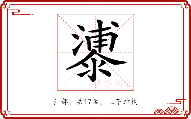 𣿀 𣿀