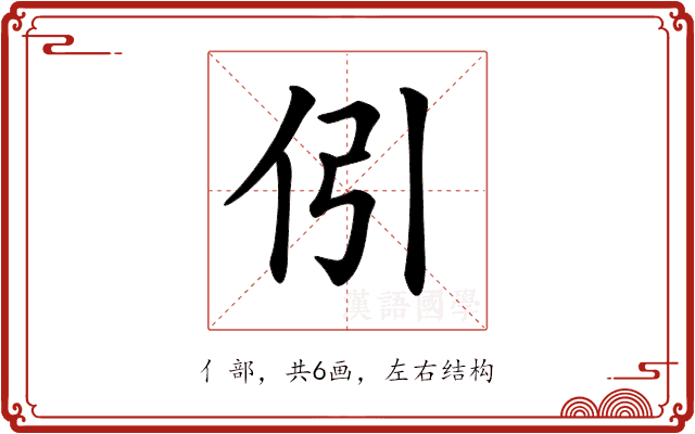 𠇁 𠇁