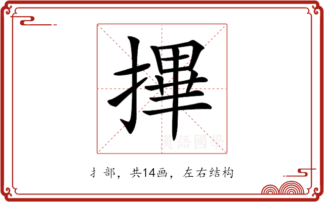 𢳂 𢳂