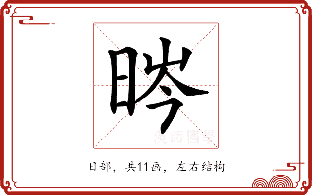 𣇂 𣇂