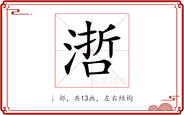 𣻂