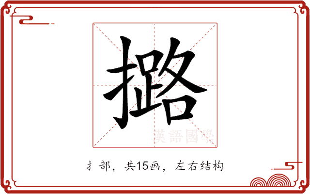 𢷅 𢷅