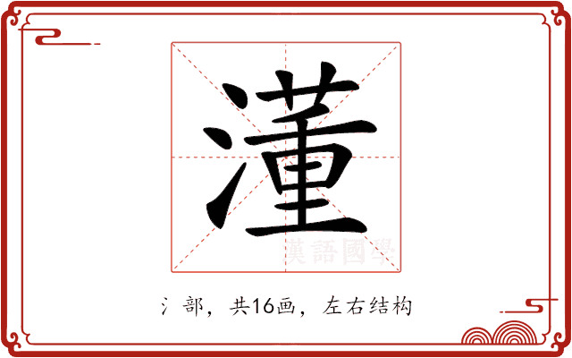 𣿅 𣿅