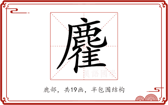 𪋇 𪋇