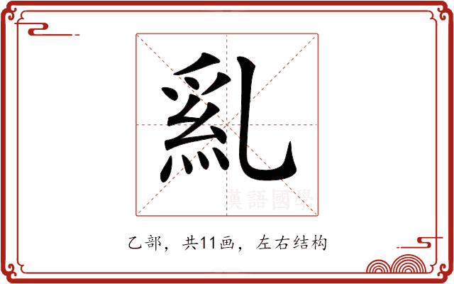 𠄂
