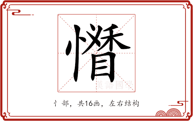 𢣊