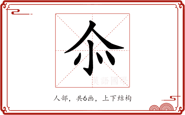 𠇍