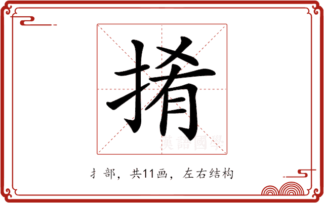𢯎 𢯎