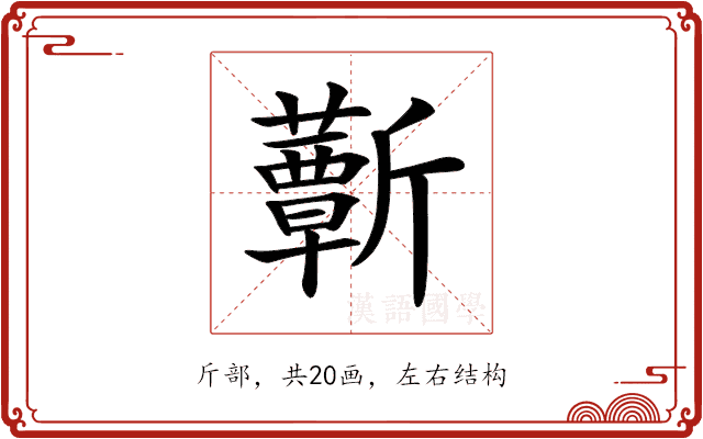 𣃕 𣃕