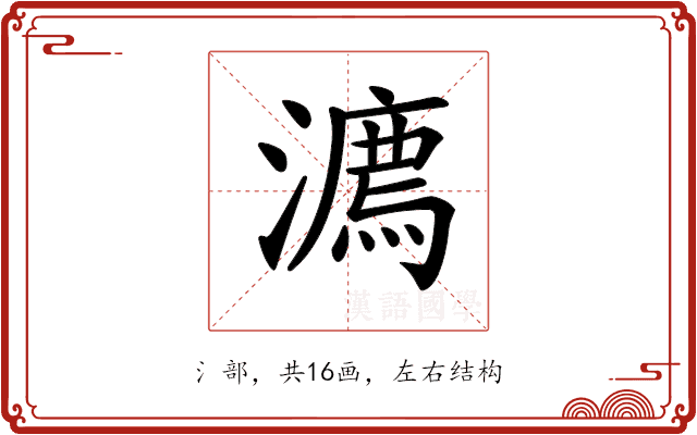 𣿕