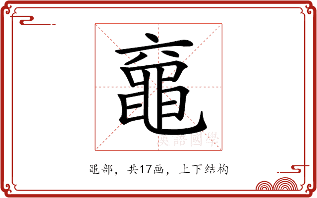 𪓖