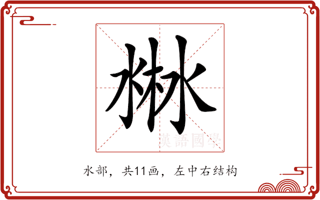 𣷘