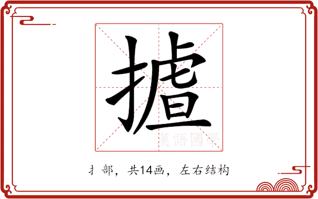 𢳛 𢳛