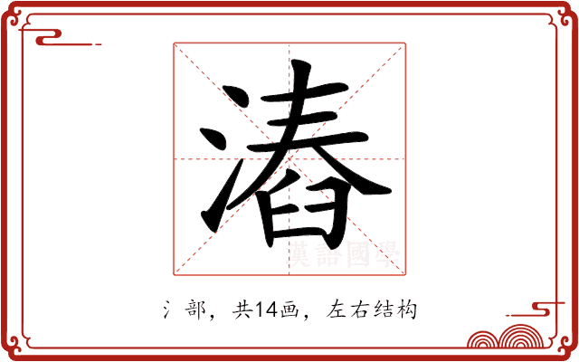 𣻛 𣻛