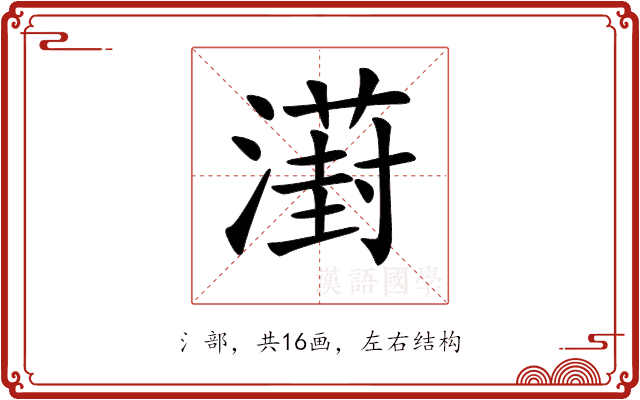 𣿝