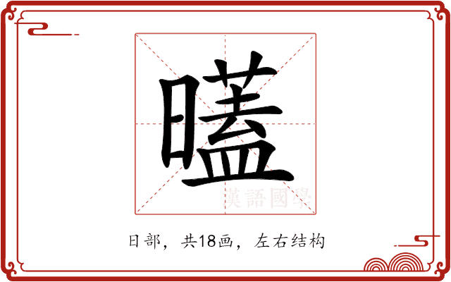 𣋞