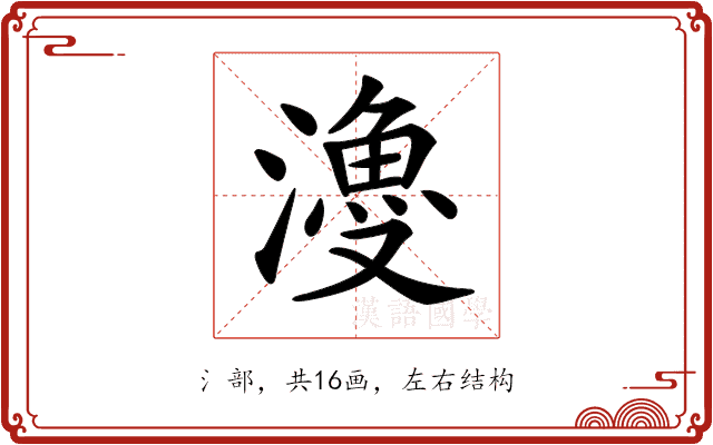 𣿡
