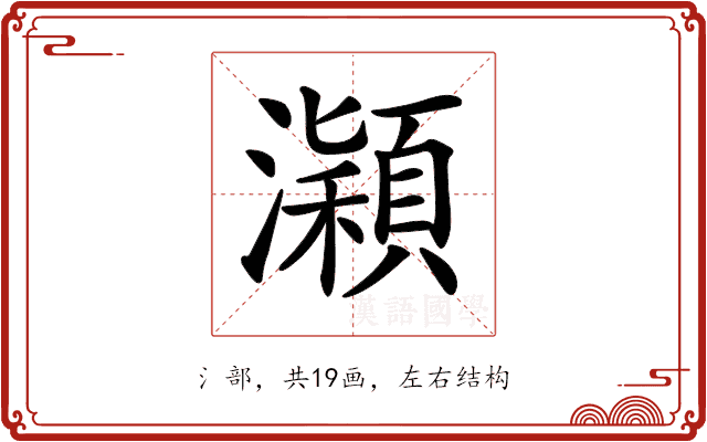 𤃡 𤃡
