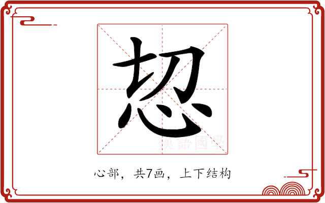 𢗧 𢗧