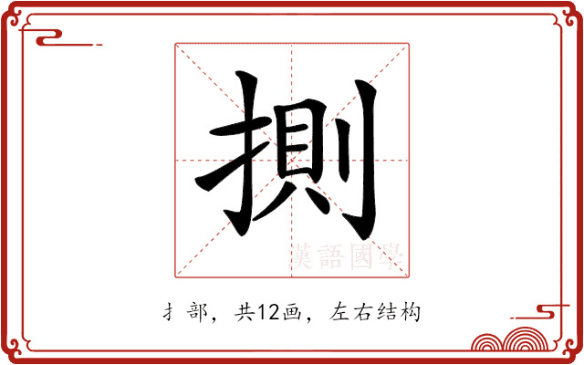 𢯩 𢯩