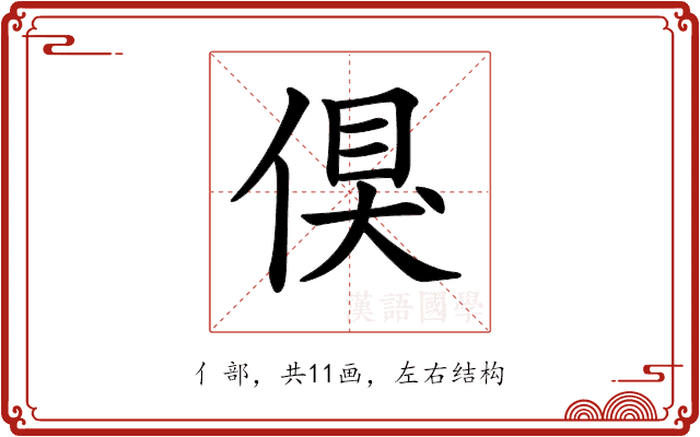 𠋬 𠋬