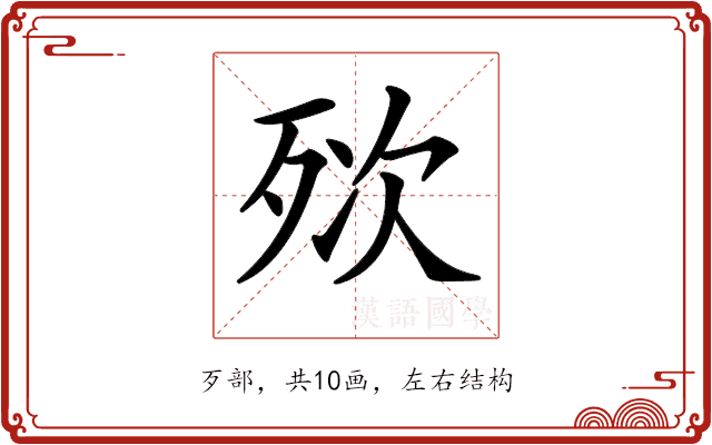 𣧸