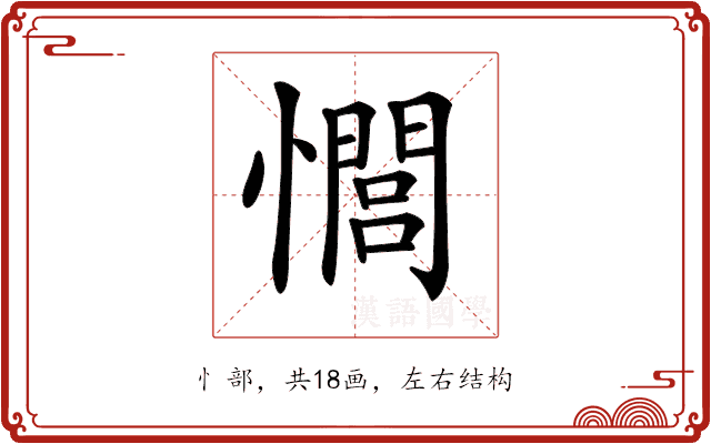 𢣻 𢣻