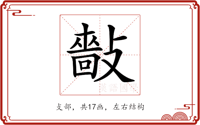 𢿿