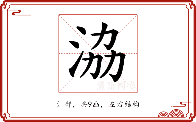 𣴚 𣴚
