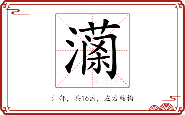 𤀚