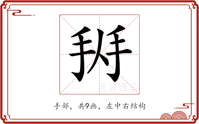 𢬛 𢬛