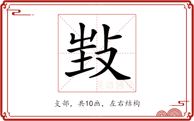 𢼟 𢼟