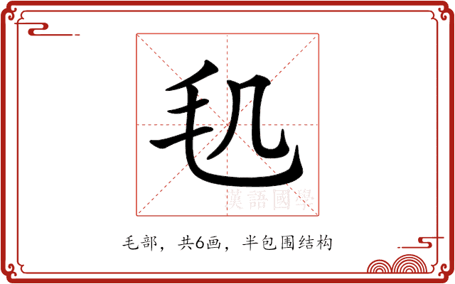 𣬠