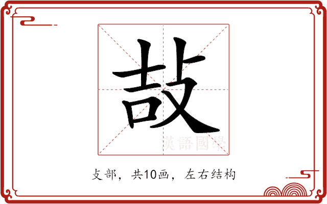 𢼣 𢼣