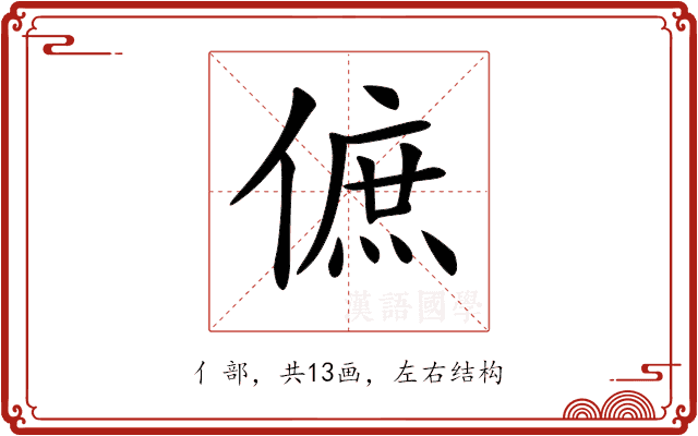 𠌮 𠌮