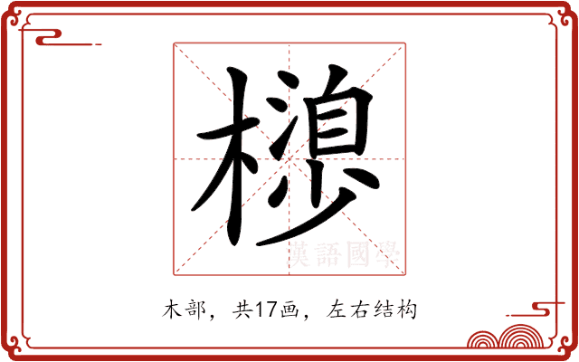 𣜮 𣜮