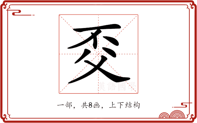 𠀱