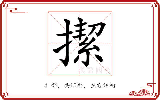 𢴲 𢴲