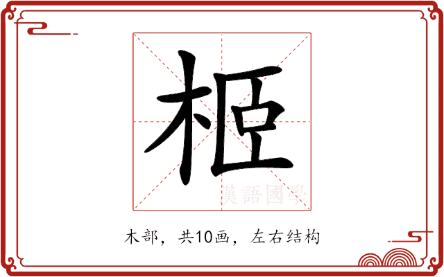 𣐵 𣐵