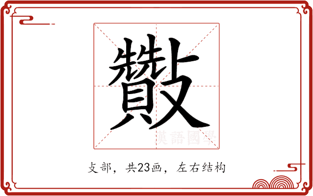 𣀶 𣀶